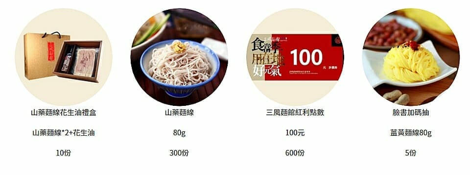 【得獎名單公布】台灣好食材紫山藥x傳統好味道麵線 - 8
