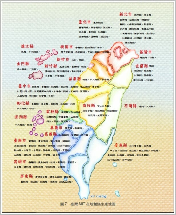臺灣mit在地麵條生產地圖
