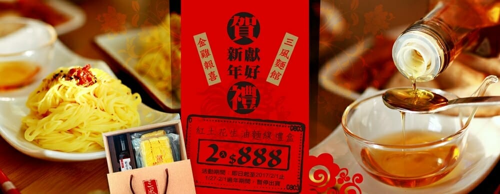 陽春麵料理食譜-XO醬手拉陽春麵 - 2